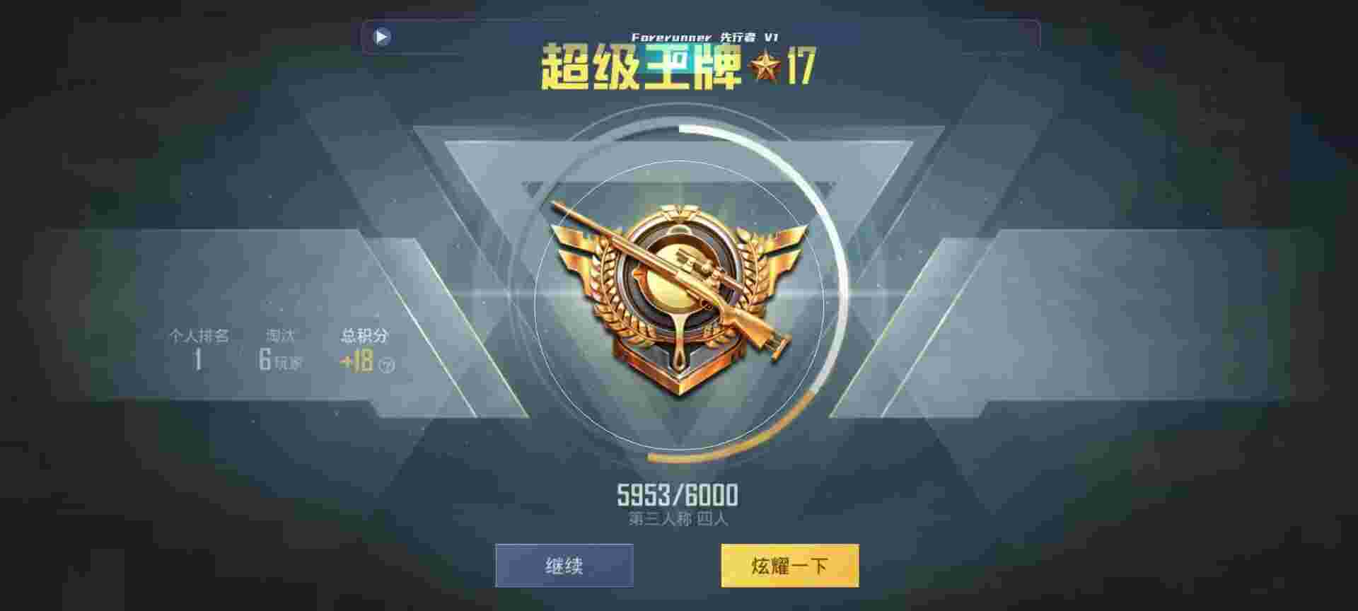 和平精英鸡腿辅助自瞄 - gmspack鸡腿辅助辅助预览图